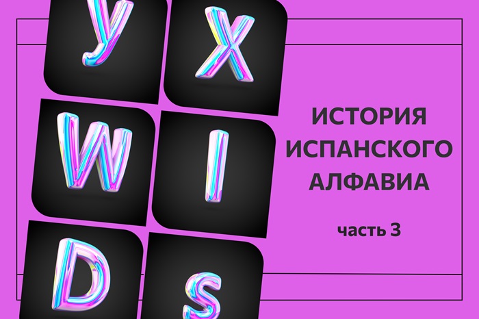 Часть 3. Язык простого врача и Папы Римского
